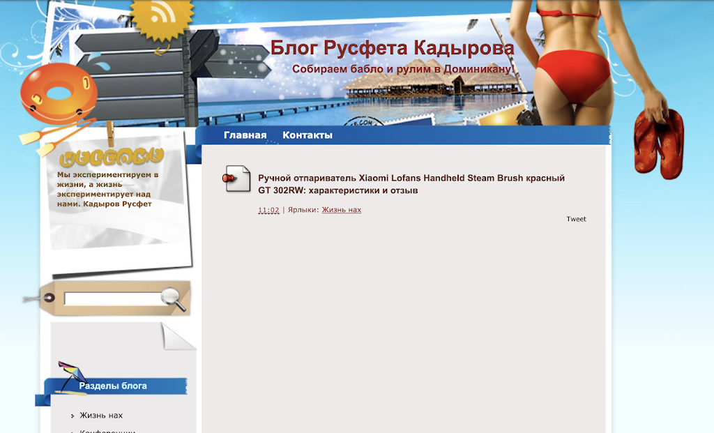 rusfet 2Bblog 2Bstayj